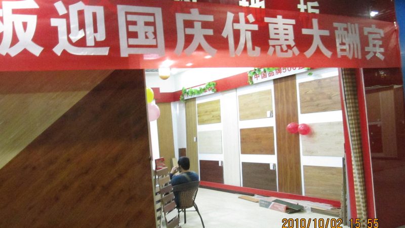 强化地板安装，细节决定成败
